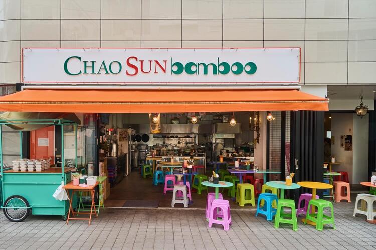 姉妹店：チャオサンバンブー