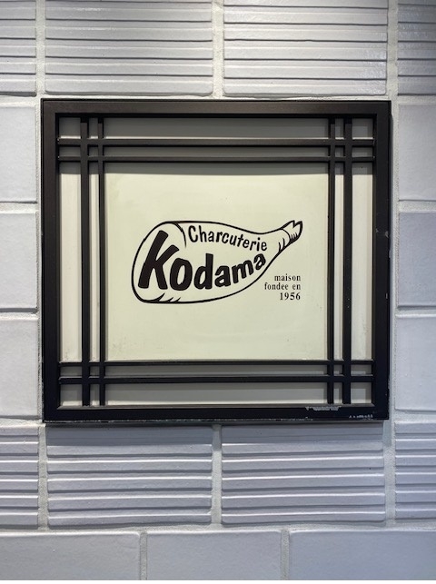 ヨーロッパの文化を日本へ！