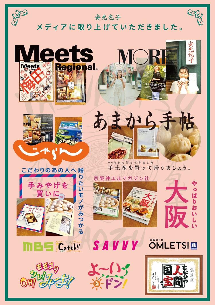 たくさんのメディアに掲載されました◎