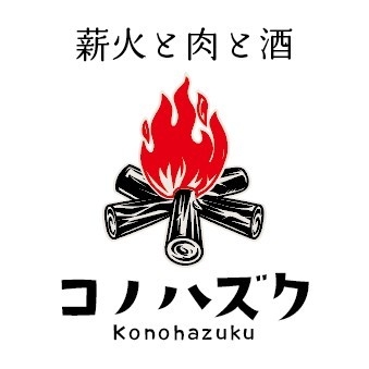 薪火と肉と酒 コノハズク 名駅店の詳細画像1