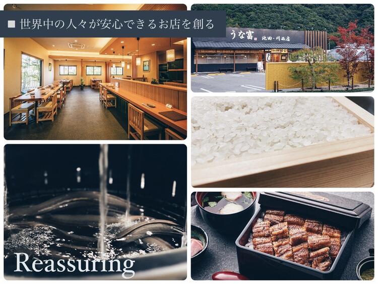 地域で一番のうなぎ店を目指します。