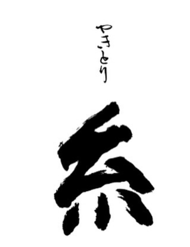 人気店・個人店の“思考と技術”を習得◎