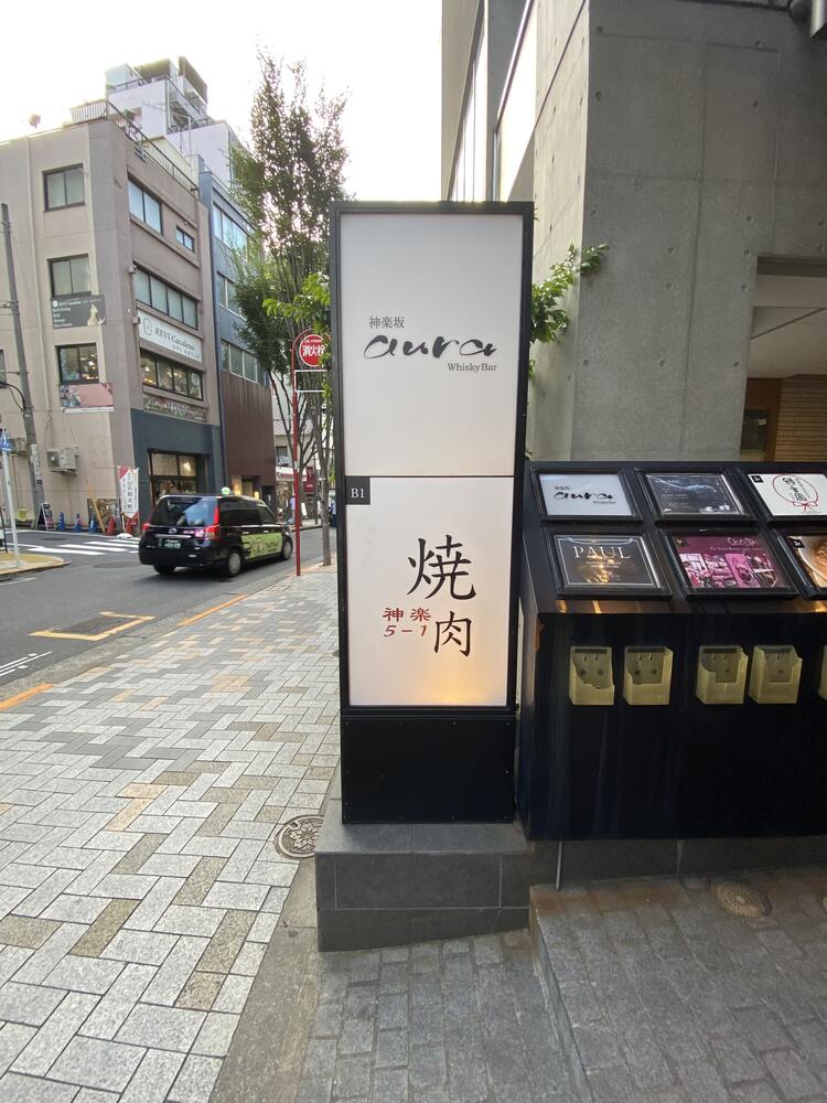 神楽坂の地下1Fの大人の隠れ家