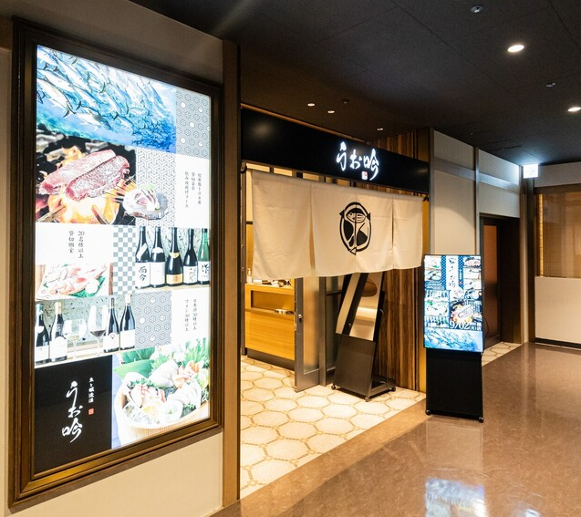 魚と醸造酒　うお吟　大阪中之島フェスティバルプラザ店の詳細画像2