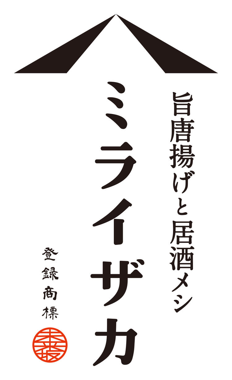 「おいしく楽しく、つながる酒場」