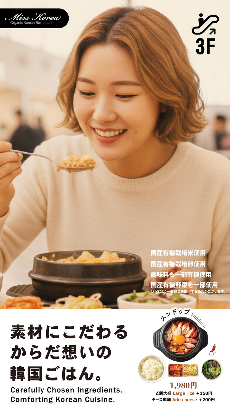 おすすめはスンドゥブチゲ！