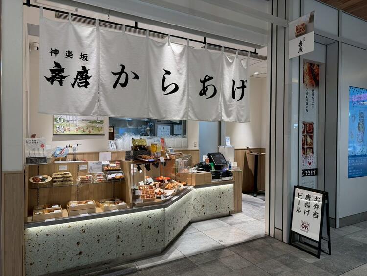 神楽坂から揚げ斉唐の詳細画像2