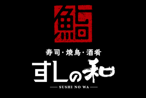 手厚い福利厚生で安心して働けます！