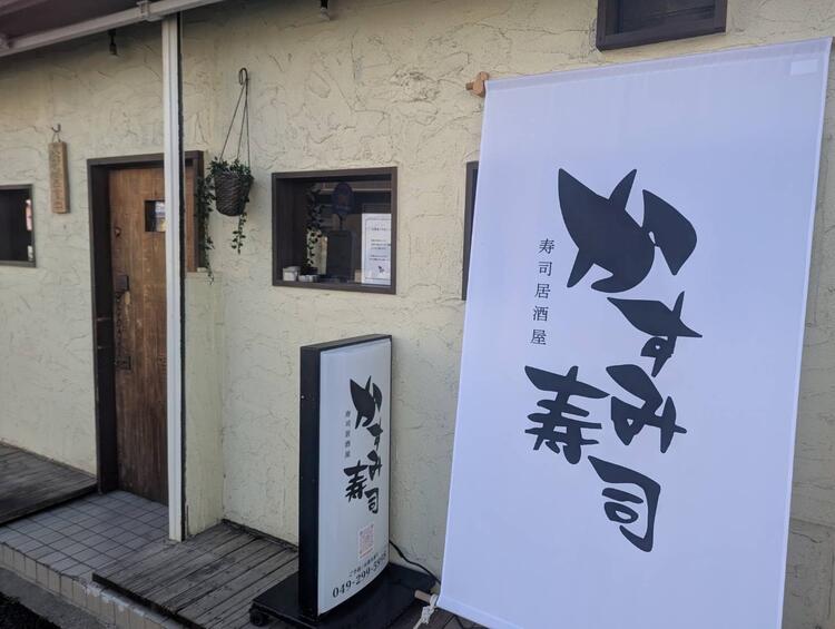 寿司職人を募集◎