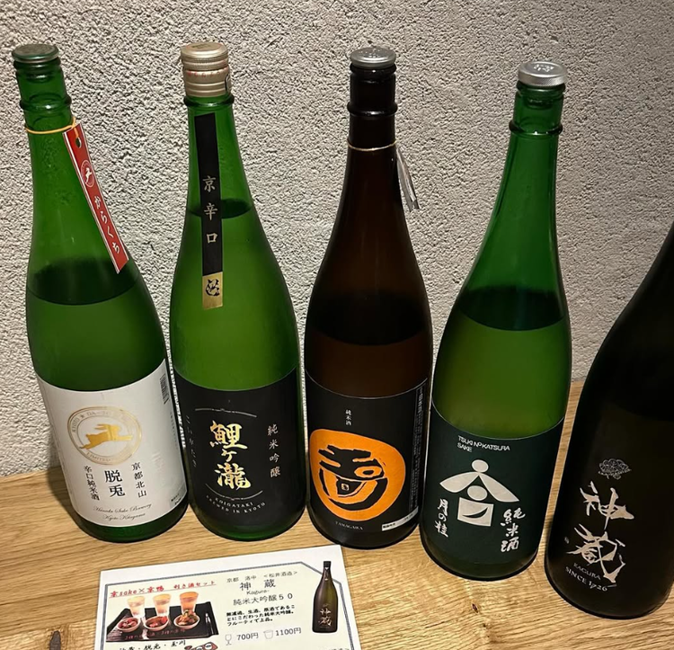 京都の地酒やワインにも詳しくなれますよ！