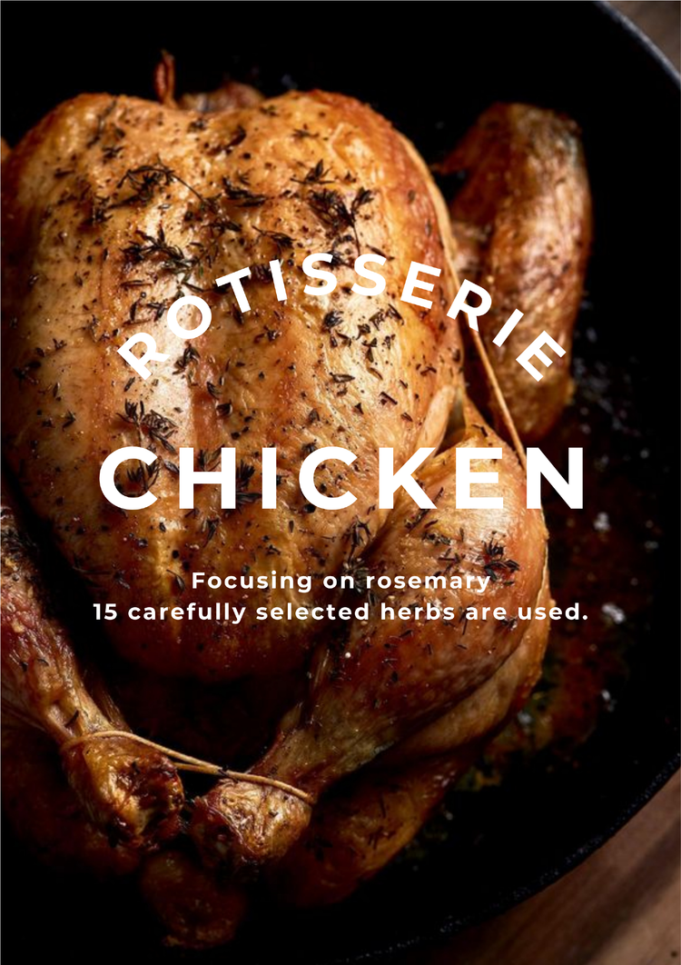 《特製ロティサリーチキン》