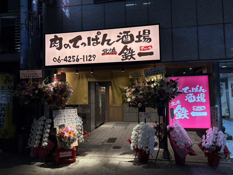 オープニングスタッフ募集