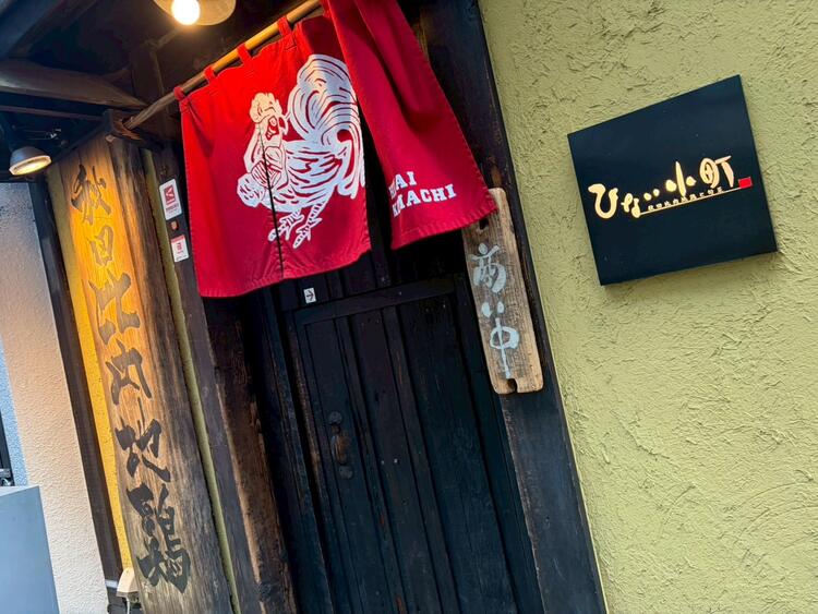 ひない小町　渋谷店の詳細画像4