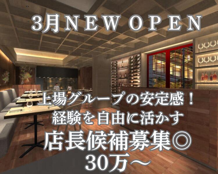 経験・前職最大考慮します