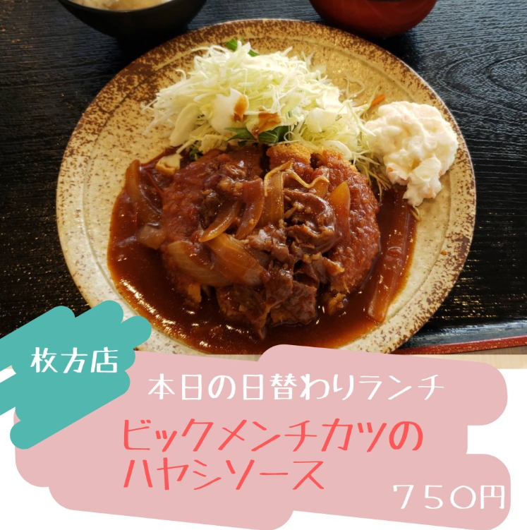 店長候補としての募集です！