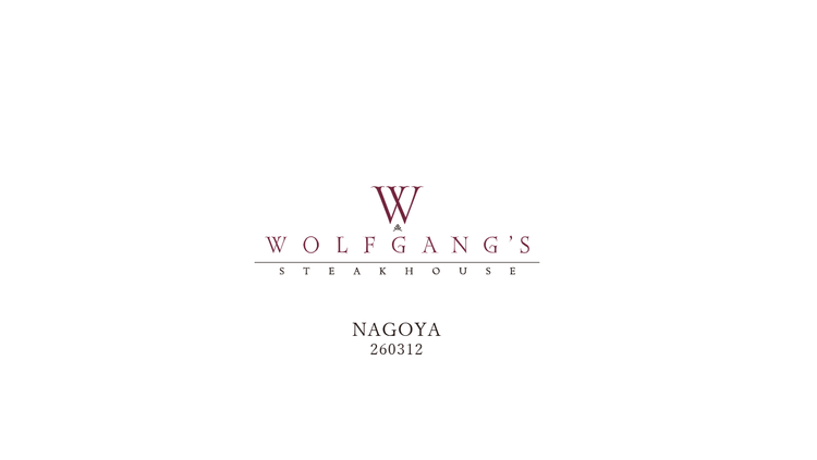 極上ステーキを提供※写真はイメージ