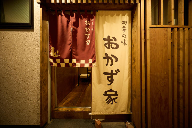 四季の味おかず家の詳細画像2