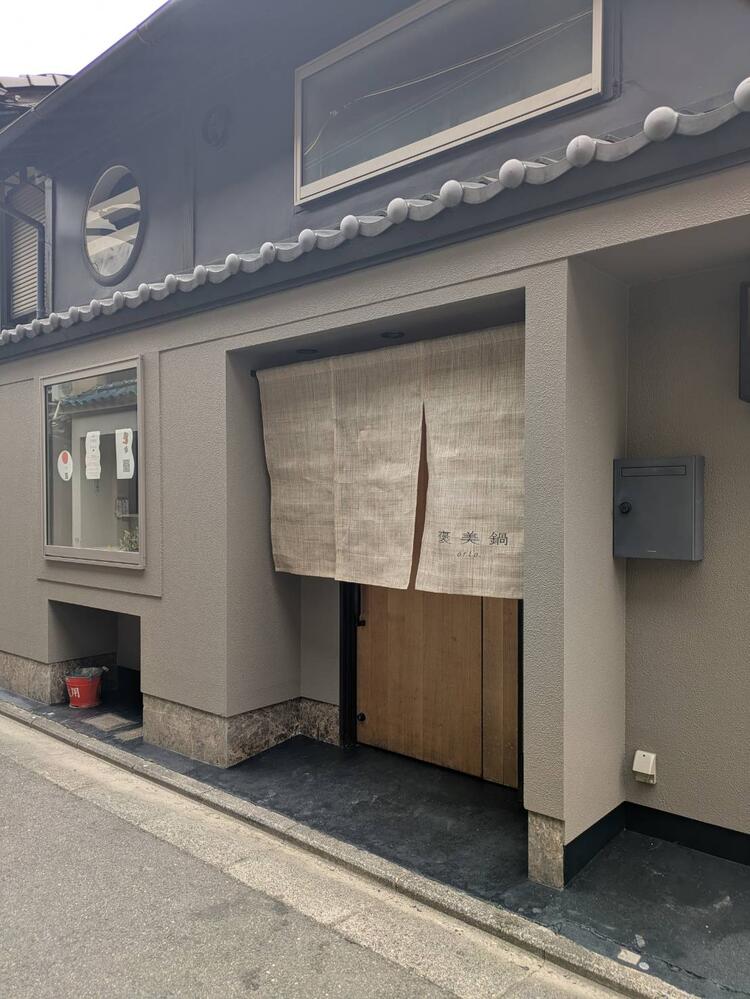 洛中。アクセス◎裏路地の隠れ家的町家