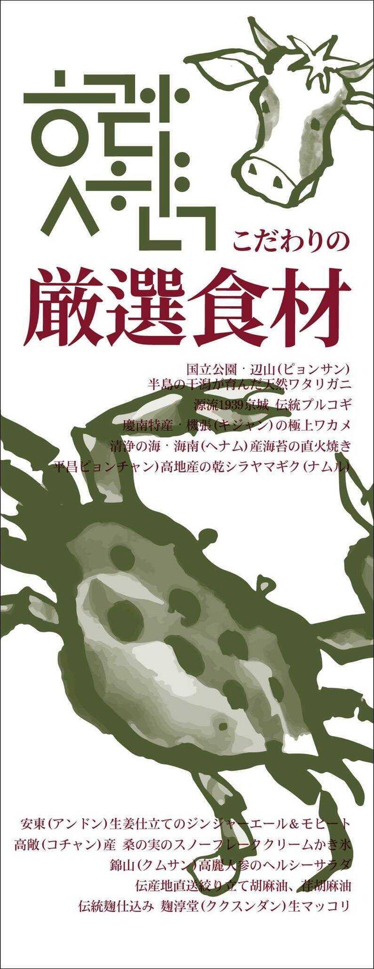 韓国料理を学ぶチャンス◎※イメージ写真