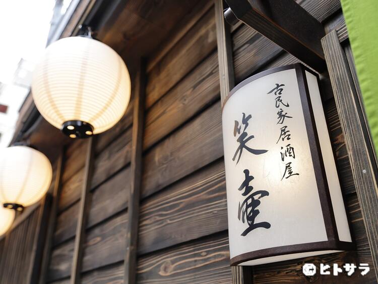 アットホームな雰囲気の店内♪