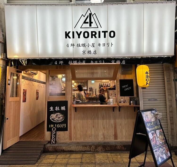 好待遇でお迎え★店長候補は月給32万円～