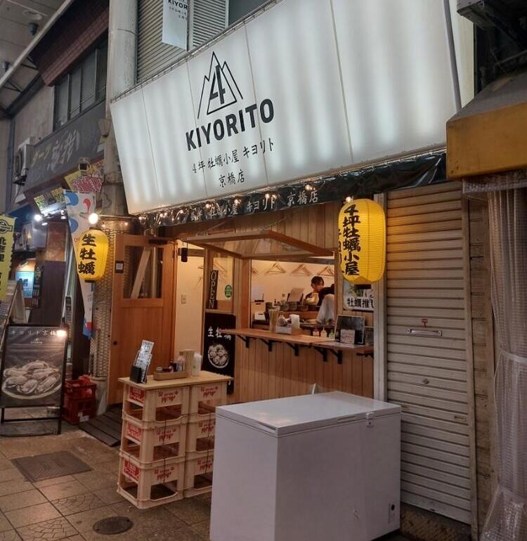 京橋駅徒歩2分&ユニークな福利厚生も！