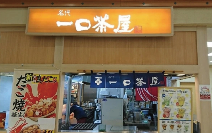 一口茶屋 白河西郷イオン店の詳細画像4