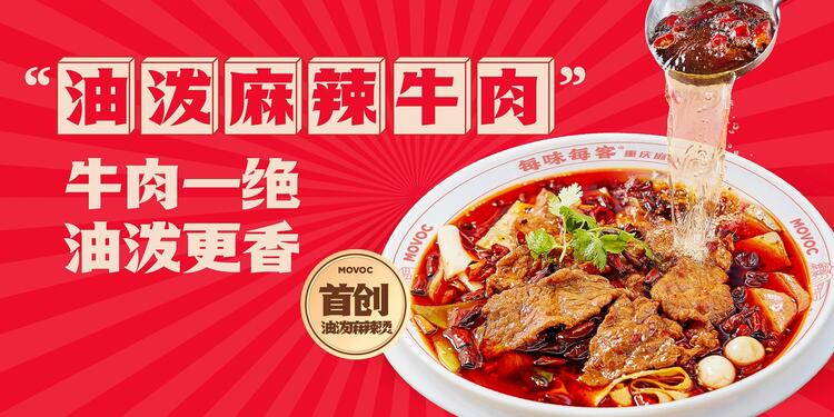 日本初上陸麻辣湯ブランドの詳細画像3