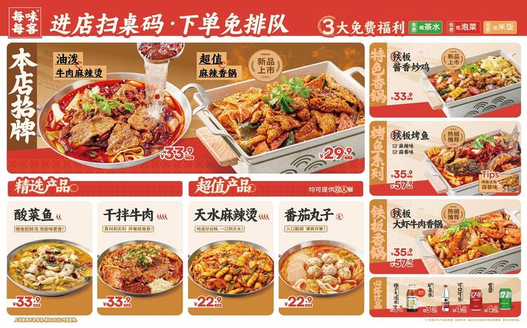 日本初上陸麻辣湯ブランドの詳細画像4