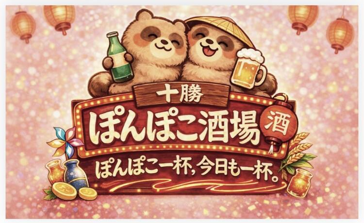 鮮度が命の肉刺しと豪快な炭火焼きが自慢！