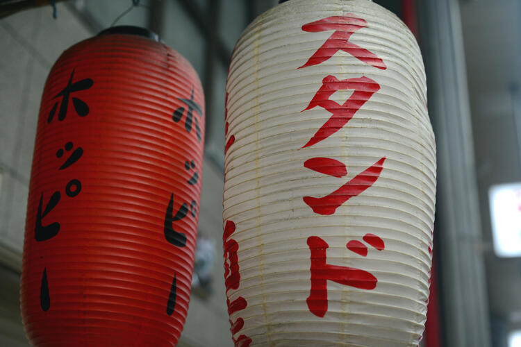 本格中華の立ち飲み居酒屋がオープン！