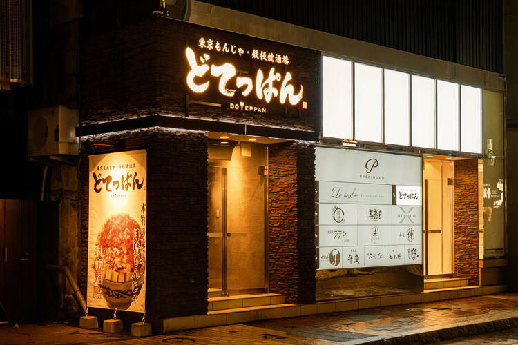 どてっぱん札幌すすきの店の詳細画像2