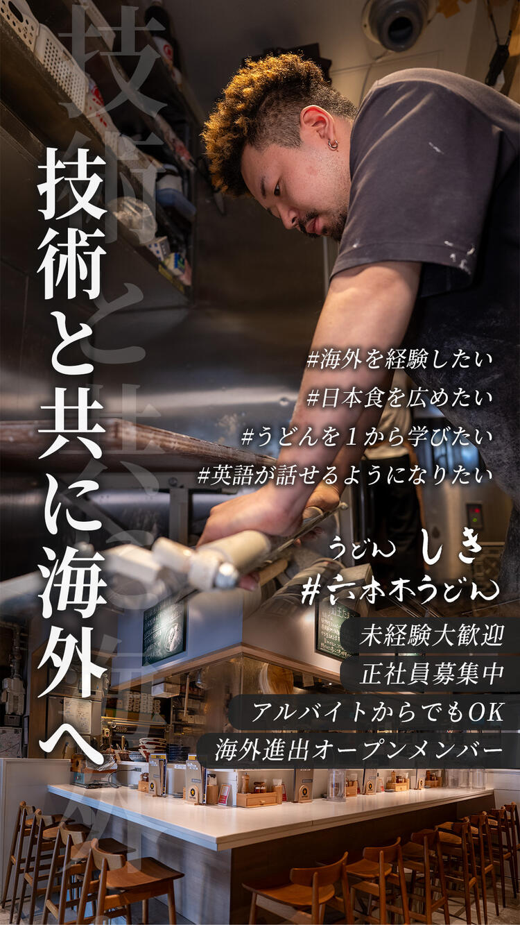 本格うどんを学べます◎