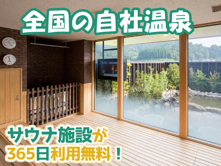 天然温泉風の森　お食事処鶴亀の詳細画像1