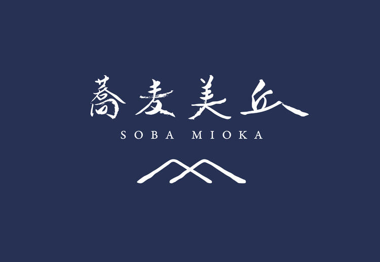 2026年6月安曇野に蕎麦屋がオープン！