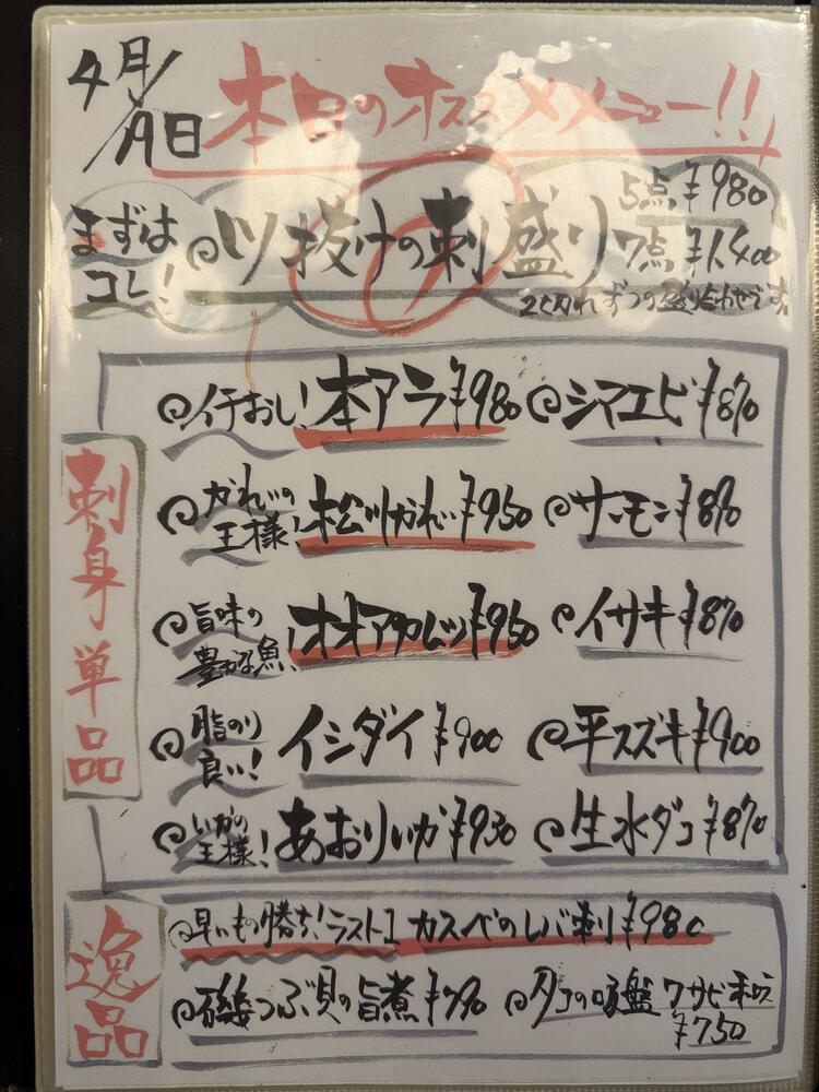 魚は毎日10種以上！