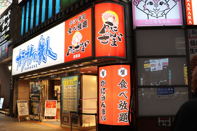 かにざんまい 銀座店の詳細画像7