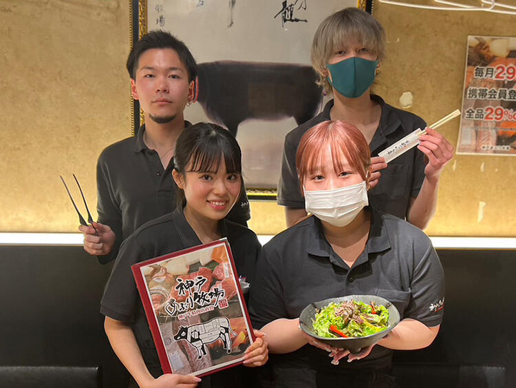 お客様に最高の神戸牛・黒毛和牛をご提供！