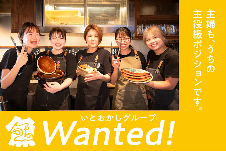 笑顔・元気・活気に満ちたお店！