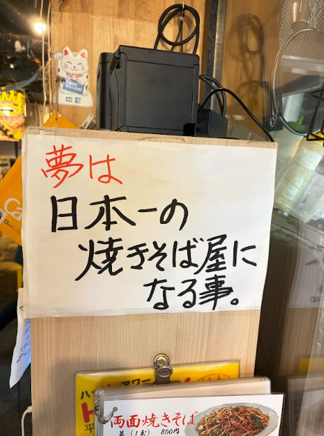 一緒に”日本一”を目指しませんか？