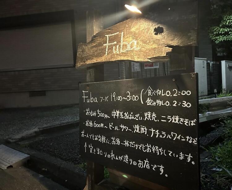 Fubaの詳細画像1