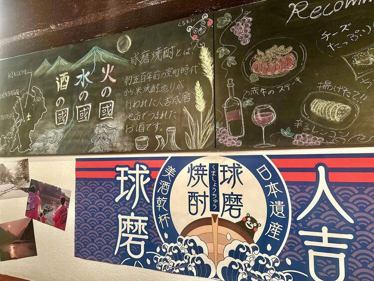 ☆熊本のお酒がいっぱい☆