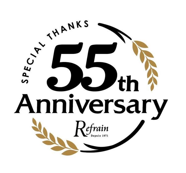 今年で55周年を迎えます。