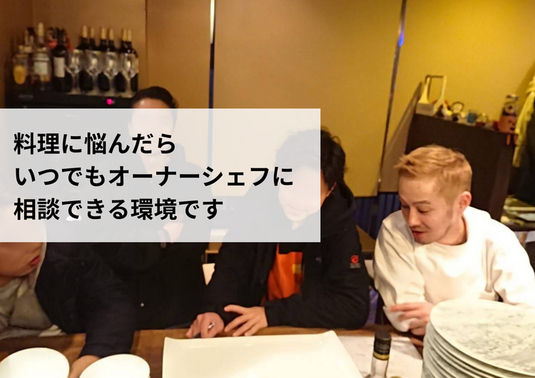 竹内シェフとともにお店を作ろう