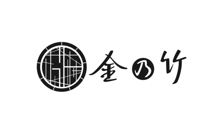 箱根の森に佇む、大人のための高級鉄板焼店
