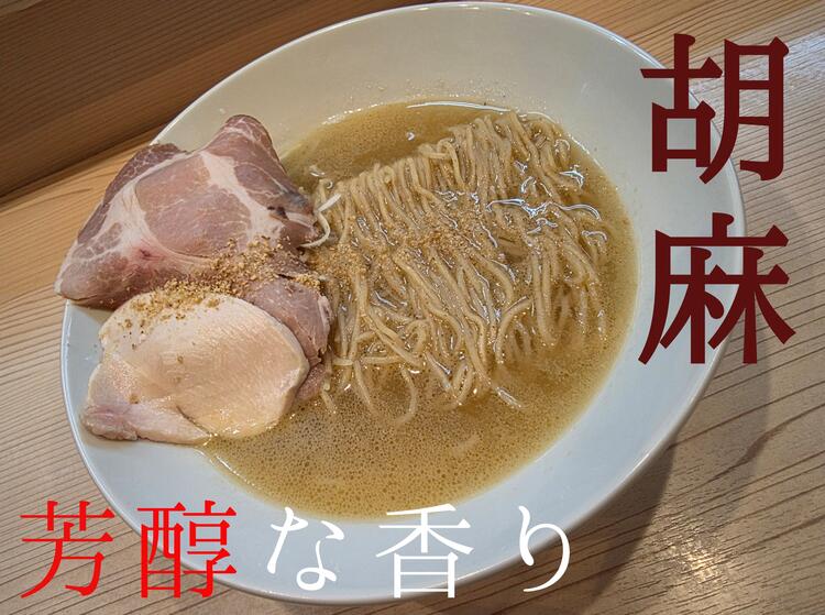 和麺 彩の詳細画像6