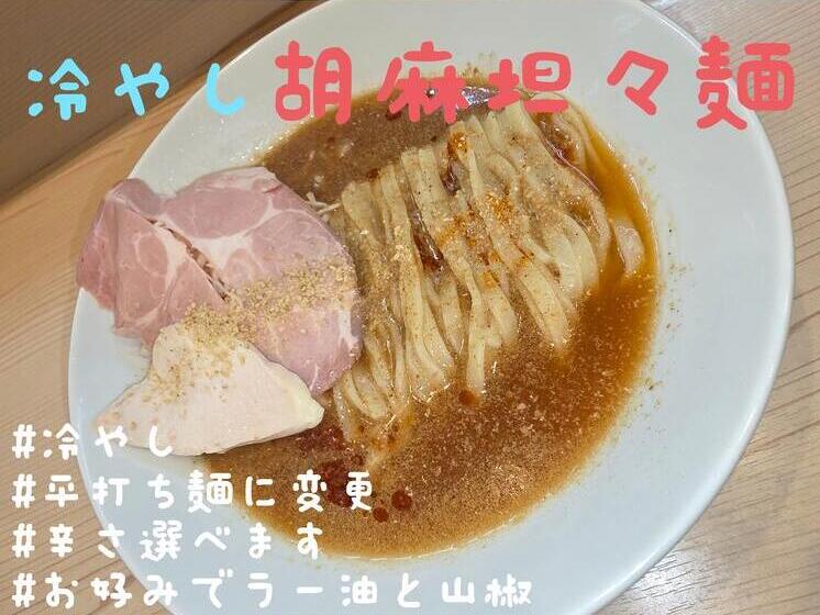 和麺 彩の詳細画像7