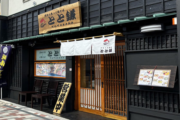蕎麦と海鮮がテーマのお店です！