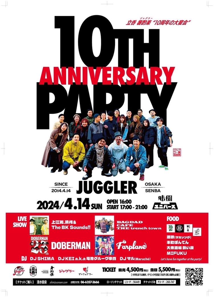 周年イベントなども行っています★
