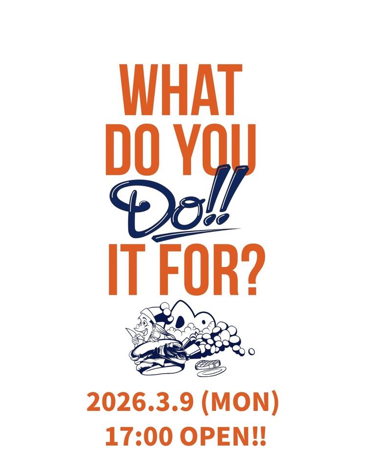 一緒にDo!!しましょう！